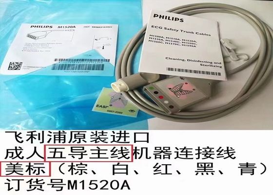 ΦΙΛΙΠ M1520A ECG καλώδιο κορμού AAMI 989803103941 με μήκος 2M