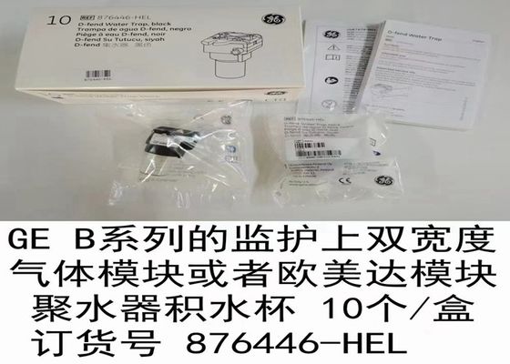 Μαύρο GE D Fend Water Trap 876446-HEL Για ιατρικό εξοπλισμό