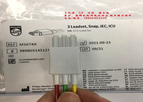 M1674A Ηλεκτροκαρδιογράφημα με μολύβι Καλώδιο 3 Με μολύβι ΙΕΚ ΙΚΥ 1M Για ιατρικό εξοπλισμό
