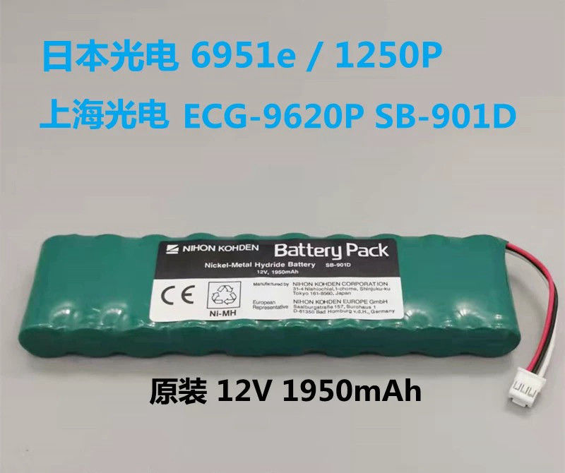 NIHON KOHDEN ECG-1250P, ECG-2110 Μηχανή Ηλεκτροκαρδιογράφησης Αρχική μπαταρία Πράσινο στοιχείο αριθμός SB-901D ή SB-901DC